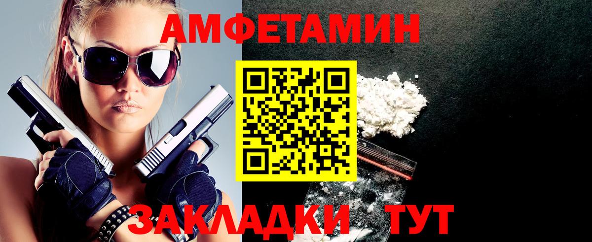 Amphetamine Premium  Вход с VPN  АМФЕТАМИН  Изобильный 