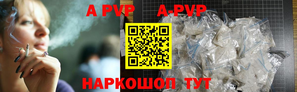 Alpha-PVP СК КРИС Изобильный