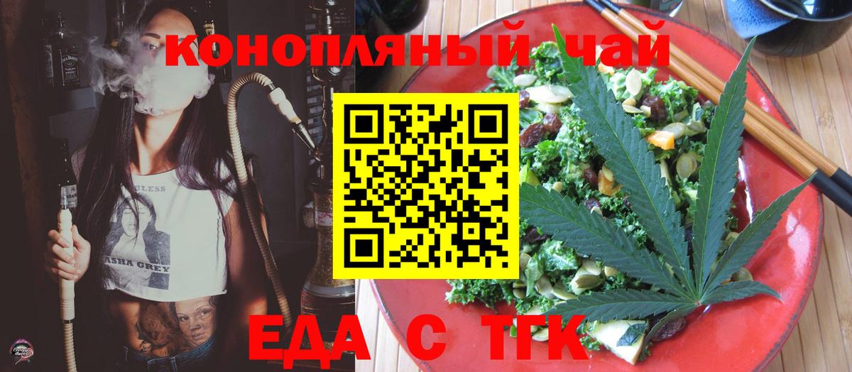 Изобильный  Еда ТГК конопля  Вход с VPN 