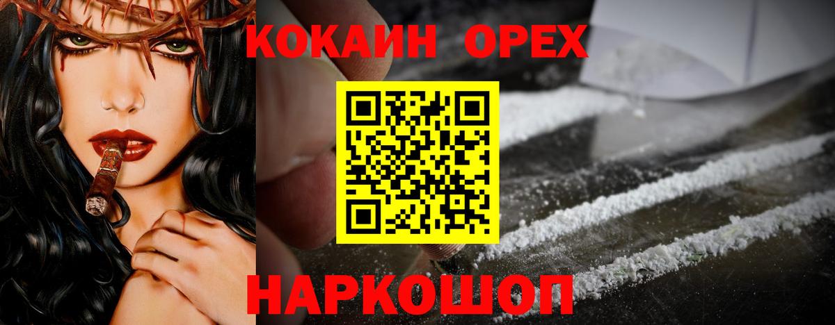 Cocaine  Вход с VPN  Изобильный  КОКАИН 97%  КОКАИН Боливия 