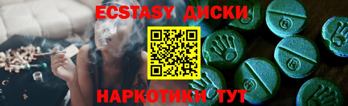 продажа наркотиков  Вход с VPN  Изобильный  Ecstasy MDMA 