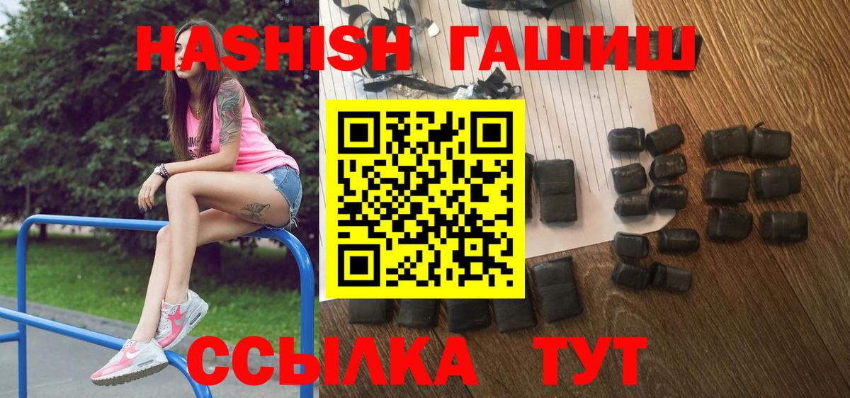 ГАШ гашик Изобильный