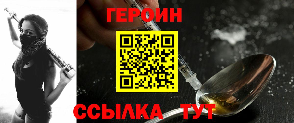 Героин Афган  Вход с VPN  Изобильный 