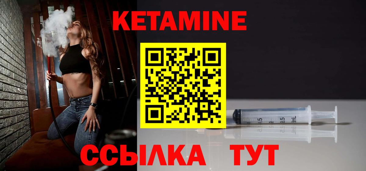 Кетамин ketamine  Кетамин VHQ  Вход с VPN  Изобильный 