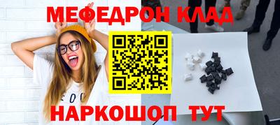 мефедрон Кумертау