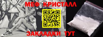 мефедрон Кумертау