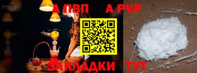 a pvp Ливны