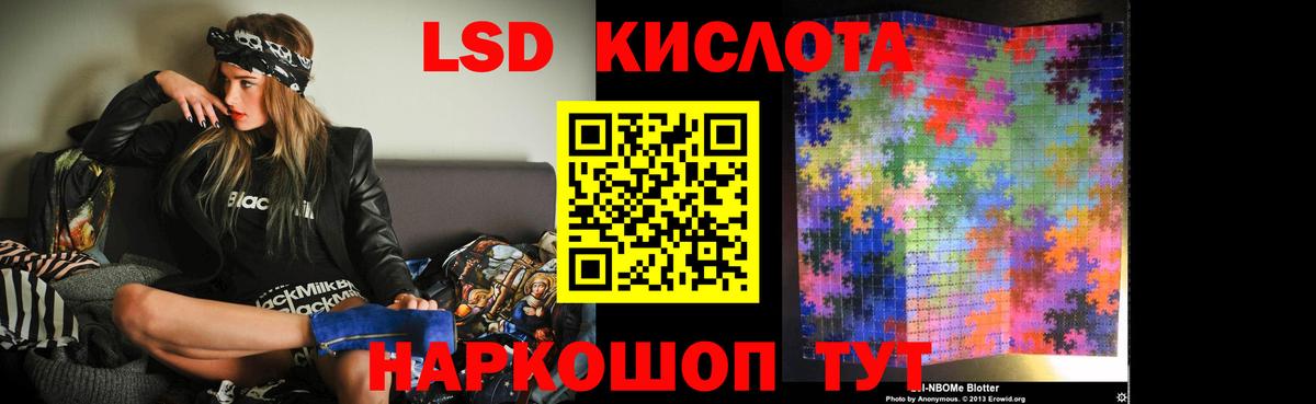 ЛСД экстази ecstasy Изобильный