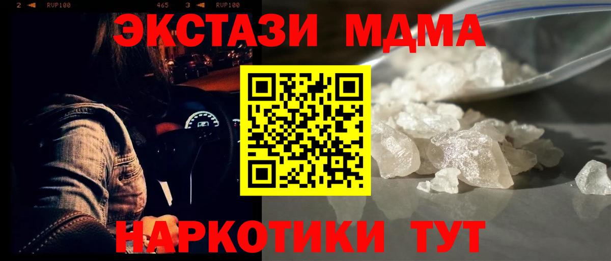 Изобильный  MDMA молли  MDMA  Вход с VPN  MDMA молли 