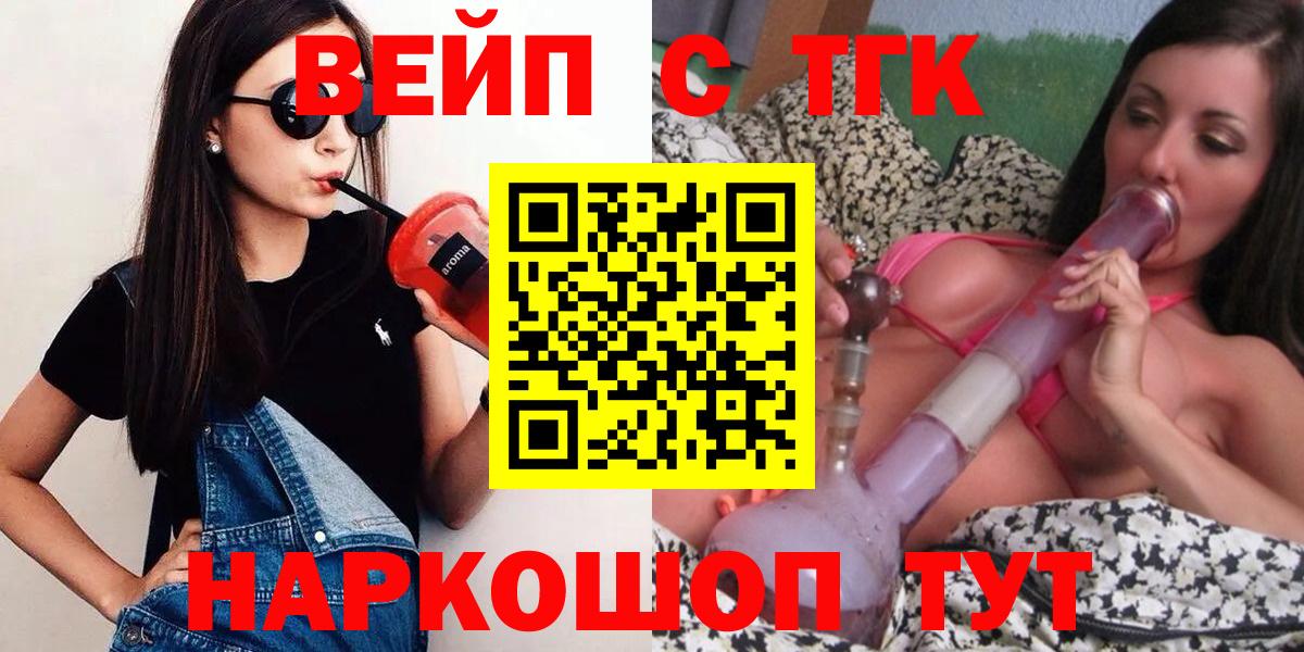 ТГК жижа  Вход с VPN  Изобильный  ТГК Wax 