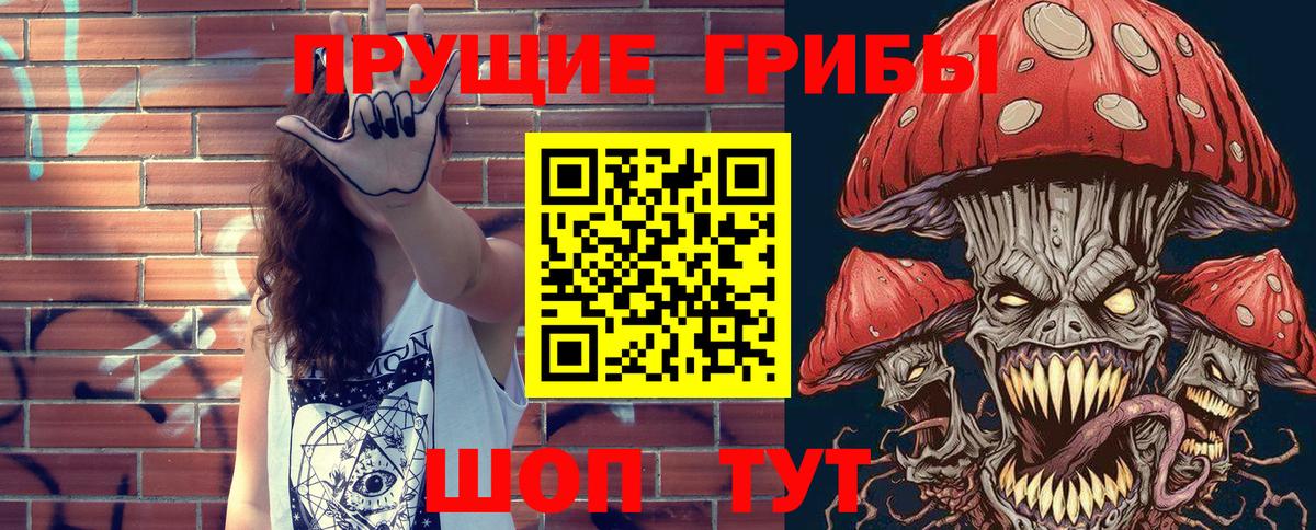 Псилоцибиновые грибы MAGIC MUSHROOMS  где найти наркотики  Изобильный  Вход с VPN 